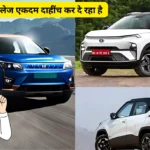 Top 3 Indian Brand Electric Car 400 Mileage