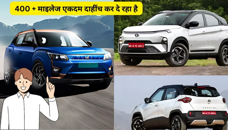 Top 3 Indian Brand Electric Car 400 Mileage