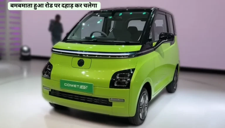 MG Electric Car Under 15 Lakh